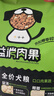 雷米高（RAMICAL）狗粮鸡肉全价犬粮泰迪比熊拉布拉多金毛益消肉果犬粮2.5kg 实拍图