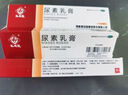 马应龙尿素乳膏10%10g/盒 尿素软膏尿素霜医用尿素乳膏手脚干裂干燥手足皲裂脚后跟干裂膏角化型脚气护手霜 实拍图