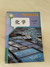 新华书店九年级下册语文书人教版初三下册语文书课本教材教科书9下语文初3下册语文课本人民教育出版社正版复习预习用书 【单本】九年级下册化学课本 实拍图