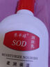 【⭐秋冬爆款】SOD蜜润肤乳面霜 滋润保湿补水维E乳护手霜面霜 SOD蜜100ml( 滋润保湿) 实拍图