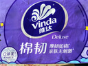维达（Vinda）有芯卷纸 棉韧4层180克*10卷 高克重 大分量纸巾 新旧随机发货 实拍图