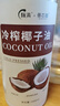 蓓芯园 冷榨椰子油1000ml 护发漱口烘焙生酮咖啡烹饪健身冷压榨食用油 实拍图