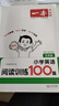 一本小学英语阅读训练100篇五年级上下册 2026版阅读理解词汇积累 语法点拨 全文翻译 梯度训练 实拍图