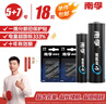 南孚5号7号混合装18粒碱性电池酷黑包装 适用于电动玩具/鼠标/美容仪/体重秤/遥控器/血氧仪等 实拍图