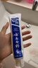 云南白药经典系列牙膏 健齿护龈改善牙龈问题 清新口气留兰香型牙膏180g 实拍图