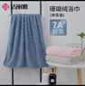 洁丽雅（Grace）7A级抗菌浴巾275g加厚云柔速干柔软成人珊瑚绒男女大浴巾 实拍图