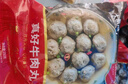 大希地潮汕牛肉丸250g*4 火锅食材关东煮丸子烧烤空气炸锅麻辣烫 实拍图