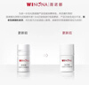 薇诺娜修白瓶光透皙白淡斑精华液次抛1.5ml*30美白护肤品【临期清仓】 实拍图