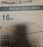 FSL佛山照明厨房灯扣板灯吸顶灯平板面板灯集成吊顶灯300*600白光24W 实拍图