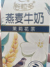 伊利谷粒多 茉莉花茶燕麦牛奶 200ml*12盒 普通装萌兰包装随机发货 实拍图