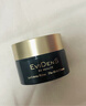 EVIDENS DE BEAUTE伊菲丹「第二代rich面霜」尝鲜小美盒【返80元券】 实拍图