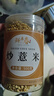 鲜丰春赤小豆薏米炒熟组合红豆茶祛湿粥杂粮薏米仁除湿气搭茯苓500g*2罐 实拍图