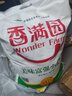 香满园 面粉 中筋粉 美味富强小麦粉 20斤 包子饺子馒头饼手擀面 实拍图