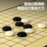 得力(deli) 磁石五子棋围棋益智便携式折叠棋盘娱乐桌游开学礼物 实拍图