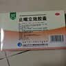 [安刻]止嗽立效胶囊 0.35g*12粒 3盒装 天奇止嗽立效胶囊(0.35g*12粒) 成人止咳定喘祛痰 风寒咳嗽 喘急气促 实拍图