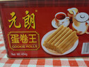 元朗鸡蛋卷 饼干礼盒曲奇休闲特产零食品糕点 广东老字号送老年人454g 实拍图