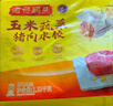 湾仔码头玉米蔬菜猪肉水饺1320g66只早餐食品速食半成品面点生鲜速冻饺子 实拍图