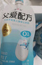 简爱父爱配方 儿童酸奶0%蔗糖原味100g*6袋 无蔗糖宝宝酸奶早餐下午茶 实拍图