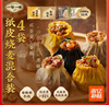 纸皮烧麦混合装（咸蛋黄+香菇+沙茶牛肉+黑椒牛肉）1400g 20只 实拍图
