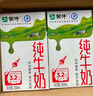 蒙牛全脂纯牛奶250ml*16盒 牛奶送礼盒装 电商定制 部分地区8月 实拍图