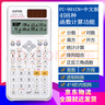 伊达时 科学计算器FC-991CN中文版大学生电路复数相量反三角函数解方程考研考试专用进制转换矩阵统计 991CN+ 中文版 白色 实拍图