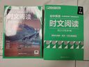 华理社 初中英语时文阅读提分训练3+X（7年级）上海学生英文报SSP 含音频视频 答案详解 全文翻译 时文高频词汇（3+X：阅读理解+完形填空+新题型+每周精读）每月赠特刊 华东理工大学出版社 实拍图