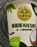 北海牧场椰椰椰【凑单】 风味发酵乳  椰味低温酸奶 100g*3杯健康轻食 实拍图