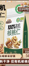 三只松鼠有机核桃仁500g/袋 云南特产每日坚果炒货免剥果仁休闲零食 实拍图