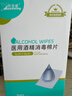 海氏海诺75%医用酒精棉片消毒湿巾200片一次性独立包装擦手机皮肤消毒 实拍图