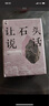 让石头说话：中国史前石器研究 实拍图