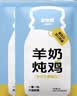多特思羊奶鸡肉猫罐头通用60g*6罐+全价羊奶炖鸡主食餐包50g*6包 实拍图