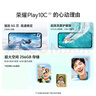 荣耀Play10C 5G AI手机 6000mAh高能电池 360°整机抗摔防水 AI 一键直达 6+128 晨雾白 国家补贴 实拍图