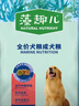 麦富迪狗粮 藻趣儿狗粮成犬粮牛肉螺旋藻 均衡营养2.5kg 实拍图