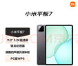 小米(MI) 小米平板7 11.2英寸平板电脑 3.2K超清屏 骁龙 澎湃OS2 8+256G黑色 实拍图