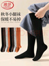 浪莎袜子女过膝袜棉袜微压显瘦JK高筒配靴子女士长袜黑色小腿中长筒袜 实拍图