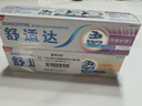 舒适达美白抗敏防蛀护龈牙膏330g含氟新旧包装随机发 京东自营 实拍图
