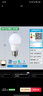雷士（NVC）LED灯泡球泡e27大螺口大功率光源节能灯8瓦暖白光3只装 二级能效 实拍图