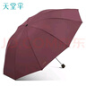 天堂伞强效拒水雨伞防风加固十骨大伞三折便携商务雨伞男女士 10骨大雨伞-深栗红 实拍图