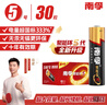 南孚5号电池30粒 五号碱性 聚能环5代 适用耳温枪/血糖仪/鼠标/遥控器/血压计/挂钟/指纹锁/玩具等 实拍图