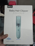 易简（yijan）自动吸发婴儿理发器轻音儿童理发器宝宝剃头器新生儿剪发电推子 实拍图