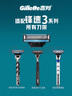 吉列刀片 适配锋速3经典 剃须刀片 吉列刀头 进口原装2刀头 非吉利 实拍图