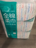 全棉时代【孙颖莎同款】洗脸巾 80片*6包一次性100%棉柔巾毛巾擦脸20*20CM 实拍图