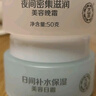 大宝美容日霜50g+晚霜50g套装补水保湿面霜日滋夜养面部护肤品 实拍图