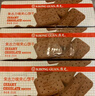 康元 饼干200g*3包组合提子椰子奶油朱古力味夹心饼干休闲零食小吃 朱古力夹心饼干200g*3包 实拍图