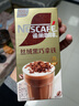 雀巢（Nestle）咖啡特调系列奶茶咖啡幽兰茉莉奶茶速溶冲饮17gx5条陈立农同款 实拍图