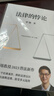 法治的细节+法律的悖论 实拍图