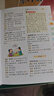 开心小学生多功能成语词典大全 中华成语大词典近义反义词成语故事成语接龙现代汉语小学专用新华字典工具书 实拍图