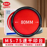 利百代（LIBERTY）MS-75速干印台 快干明色朱肉印泥红色纱布80MM 实拍图