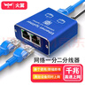 火翼网络分线器一分二同时上网千兆交换机网络电脑笔记本路由器机顶盒分线器转换器转接头宽带RJ45网口 实拍图