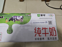 蒙牛全脂纯牛奶250ml*16盒 牛奶送礼盒装 电商定制 部分地区8月 实拍图